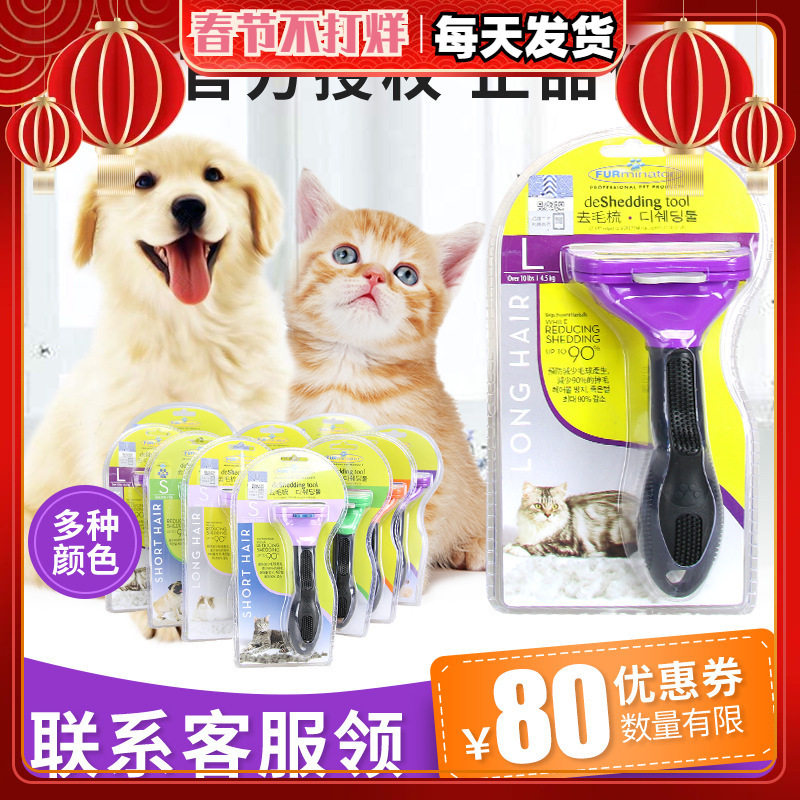 美国furminator富美内特梳子宠物梳子狗猫用去毛梳猫梳子长毛短毛