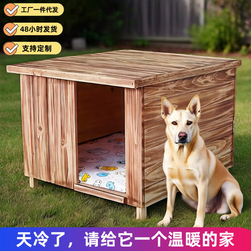 狗屋半封闭户外狗床防水离地实木大型犬狗笼宠物窝室外农村土狗窝