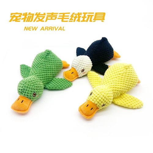 宠物发声玩具毛绒扁嘴鸭子耐咬磨牙洁齿益智狗狗互动训练宠物玩具