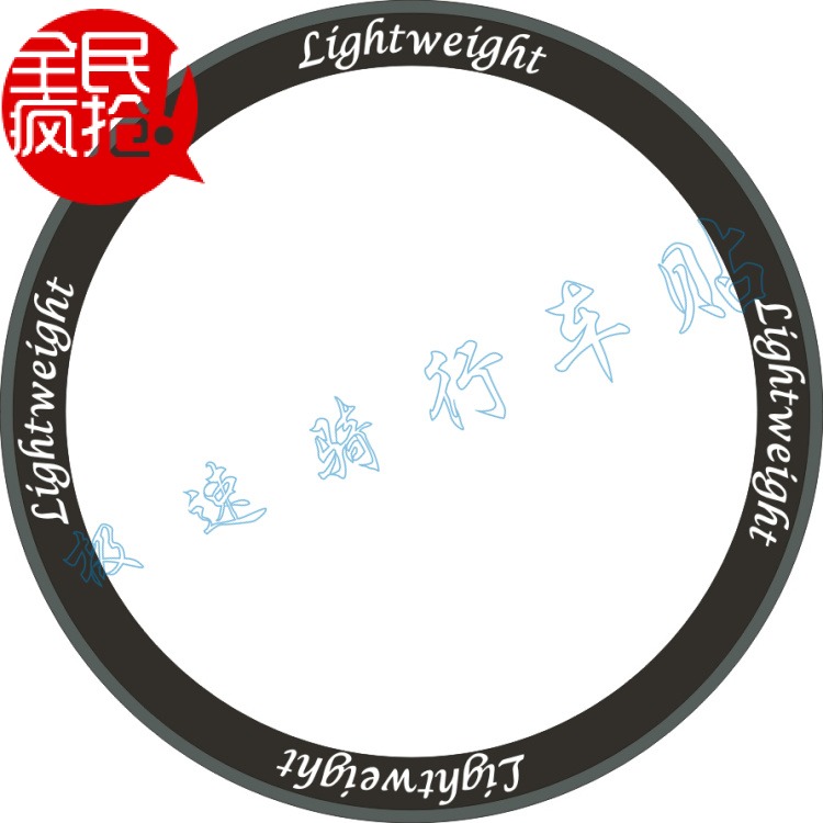 lightweight公路车轮组贴纸