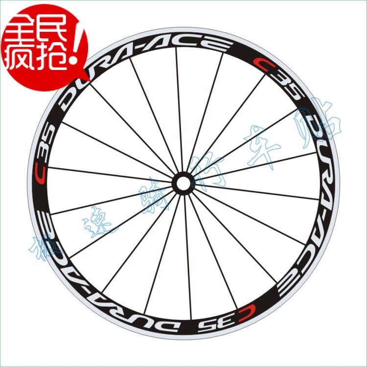 自行车贴纸 公路车ace35刀圈贴纸 27寸 700c 车轮贴带字包邮