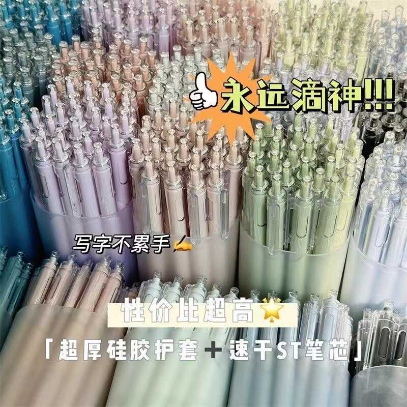 按动速干考试专用ins刷题笔顺滑