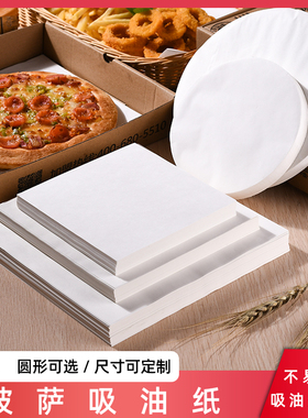熊猫表弟厨房吸油纸披萨吸油纸炸鸡披萨点心垫纸油炸食品垫纸打包