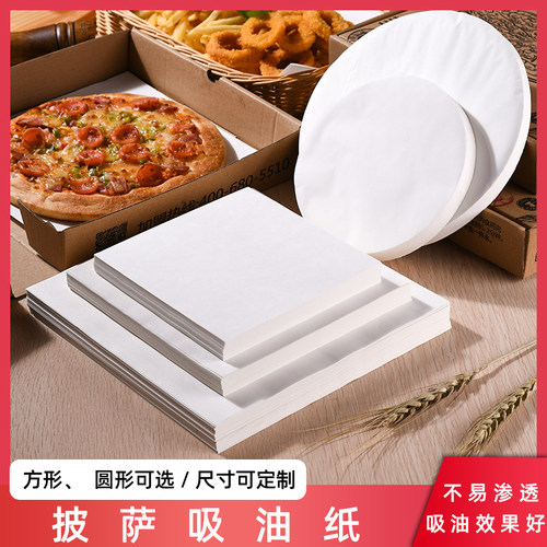 熊猫表弟厨房吸油纸披萨吸油纸炸鸡披萨点心垫纸油炸食品垫纸打包