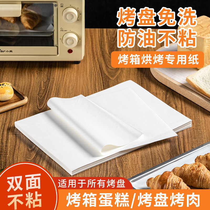 硅油纸烘焙家用烧烤盘烤肉吸油纸食物烤箱厨房空气炸锅锡纸专用纸,厨房/烹饪用具,锡纸/油纸,淘宝优惠券,粉丝福利购,淘宝优惠卷