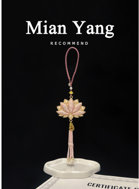 杨小咩 新中式好运莲莲流苏包包挂件创意国风双面刺绣高级感车挂