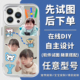 镜面DIY手机壳定制情侣宝宝宠物防摔透明液态磁吸适用于苹果安卓