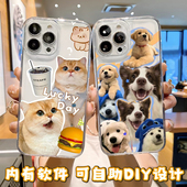 情侣宝宝宠物照片抠图定制手机壳DIY透明液态硅胶适用苹果16华为