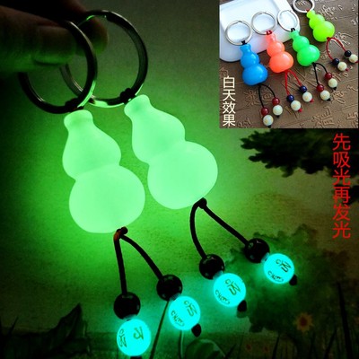 夜光葫芦钥匙扣礼物情侣招  财男女挂饰品发车钥匙链挂件生日礼
