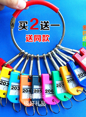 房屋标识牌钥匙扣圈环防丢中介标签牌钥匙盘收纳串挂牌写字钥匙扣