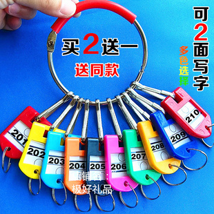 房屋标识牌钥匙扣圈环防丢中介标签牌钥匙盘收纳串挂牌写字钥匙扣