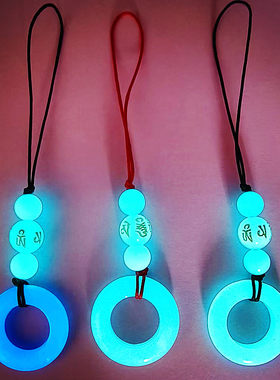 夜光手机链大孔平安扣