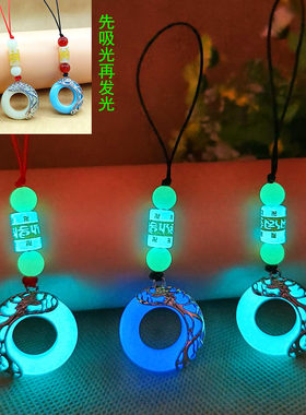 夜光手机链挂件守护指环盘防