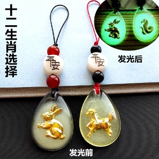 属相十二生肖挂件手机链情侣u盘吊坠创意挂坠男女款 发光饰品本命