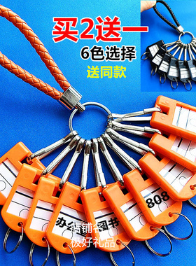 手提皮绳钥匙牌房东房屋钥匙扣标识牌宾馆锁匙标签物业分类收纳