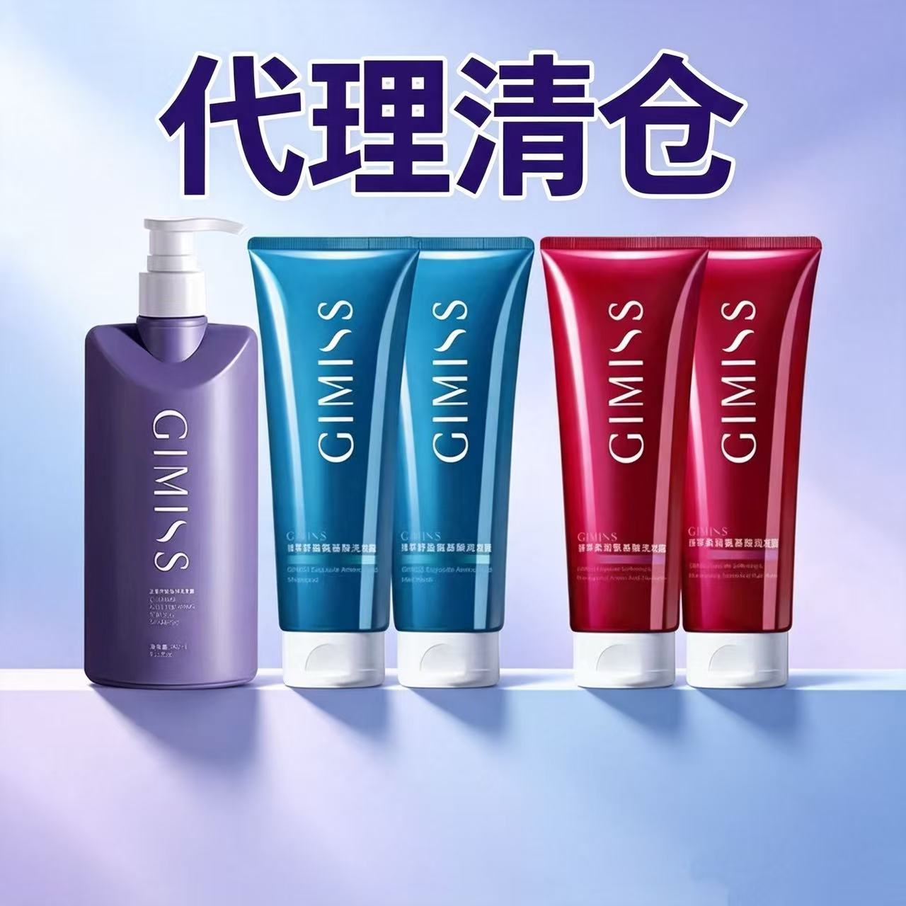 缇丽莎尔洗发水GIMISS小缇洗发水