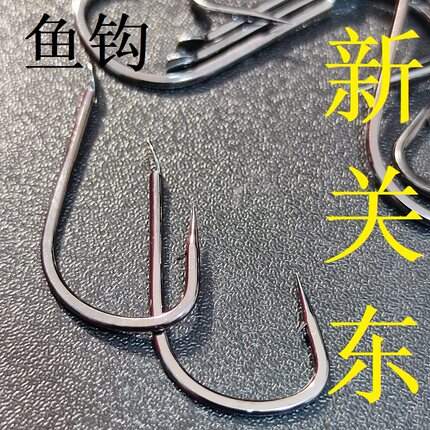 新关东鱼钩巨物黑坑大号大物进口新款暴力离底钓翻板钩用散装钩