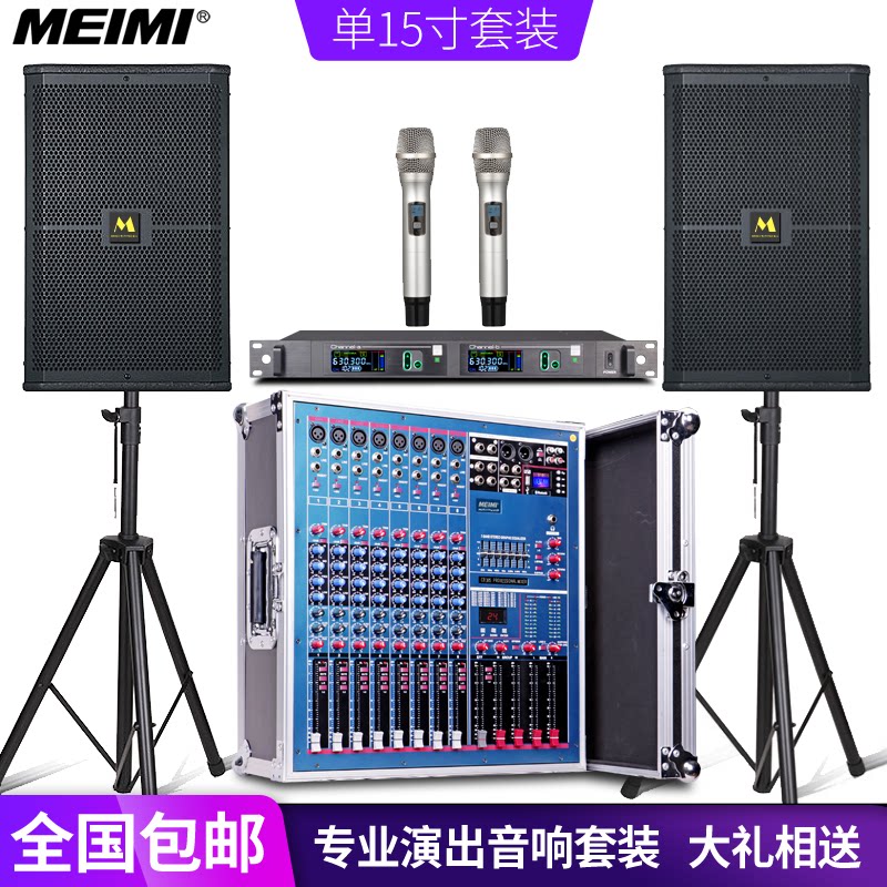 美咪调音台功放一体机舞台大功率双十五寸调音台功放一体机12路f7