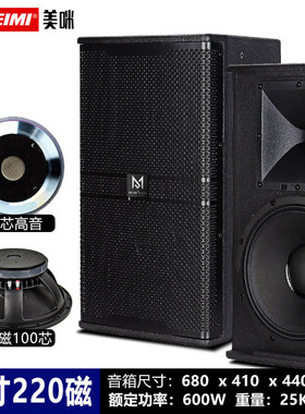 [顺丰包邮]美咪KP4012专业演出音响12寸娱乐KTV酒吧大功率音箱MC