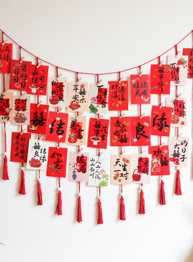 红色喜庆卡片流苏墙面装饰中式新婚祝福吊卡婚房背景墙氛围布置