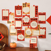 可书写元 饰卡片新年许愿祝福墙贴 旦节日贺卡春节房间教室喜庆装