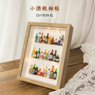 饰摆件创意自制手工礼物北欧挂画摆台小红书 diy小酒瓶中空相框装