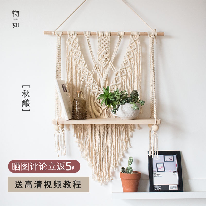 diy物如网红森系收纳材料包挂毯
