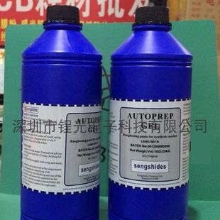 正品磨网膏 制版磨网膏 红色补边剂 柯图泰除鬼影膏 TOYO