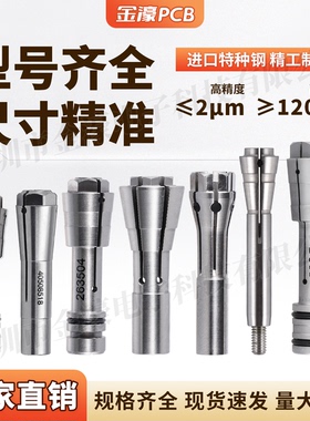 厂家sschmollPCB成型钻孔锣机日立ADC263504夹头主轴60E雕刻筒咀