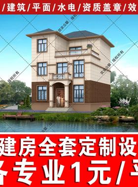 三层高端别墅设计农村自建房简欧图纸建筑结构水电施工图B191