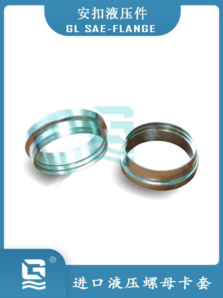 进口液压卡套 双刃 接头  螺母 液压卡套NL RL   轻型重型卡套,标准件/零部件/工业耗材,液压接头,淘宝优惠券,粉丝福利购,淘宝优惠卷