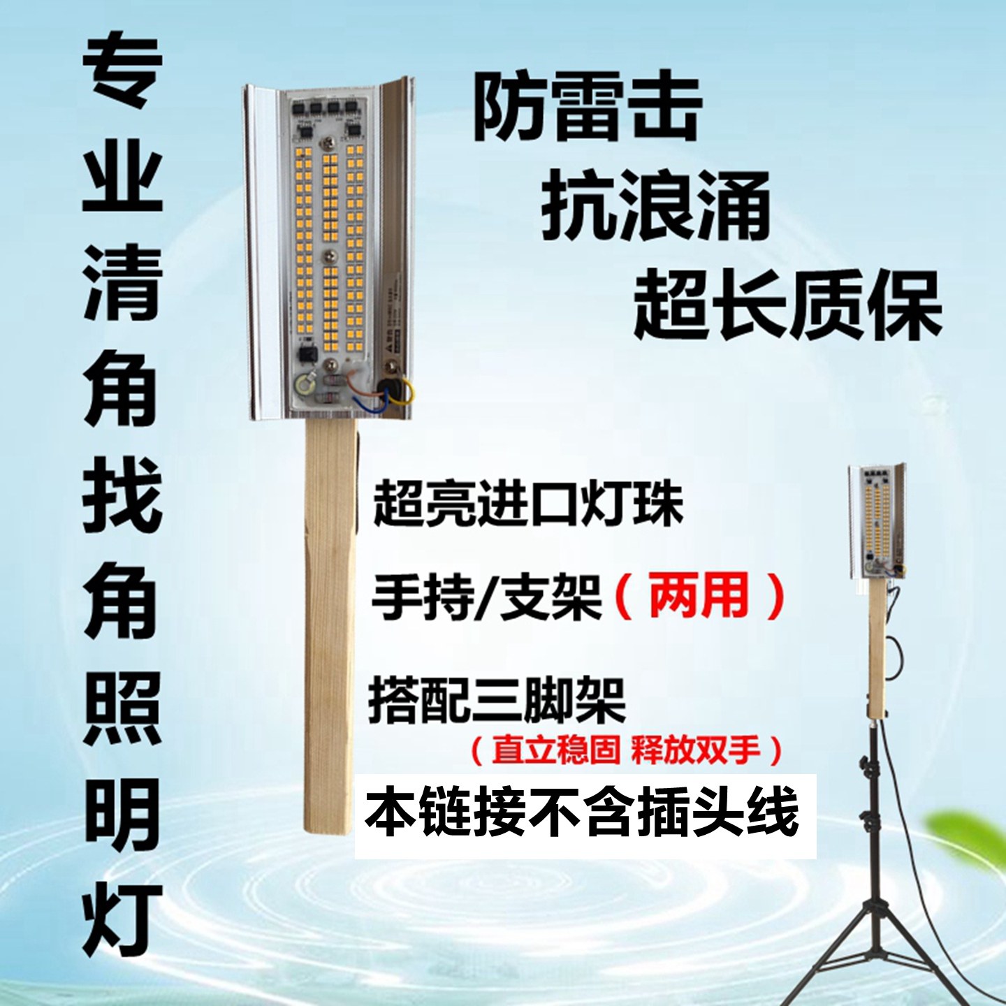 防水LED手持打磨射灯腻子墙面打磨施工验收清角灯高亮装修维修灯