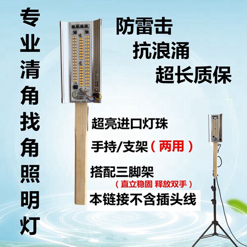 防水LED手持打磨射灯腻子墙面打磨施工验收清角灯高亮装修维修灯