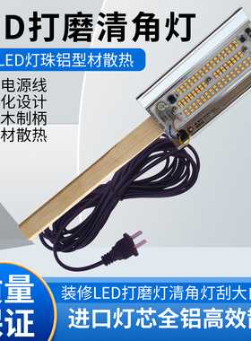 led清角灯墙面打磨照明灯具50W进口灯珠装修找角灯验收灯高亮射灯