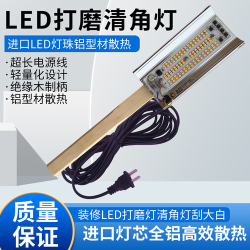 led清角灯墙面打磨照明灯具50W进口灯珠装修找角灯验收灯高亮射灯