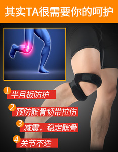 专业跑步髌骨带保护半月板运动护膝盖套护具跳绳篮球装备男女