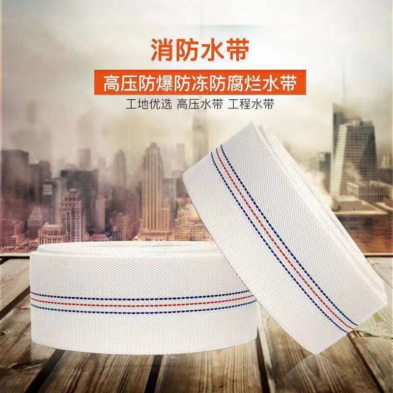 消防农用水带高压灌溉水泵软管