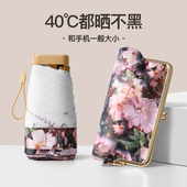 超轻六折遮阳伞防晒防紫外线迷你收纳小巧便携口袋胶囊伞太阳伞女