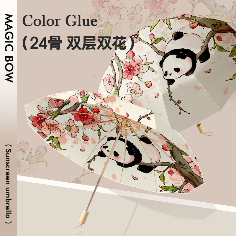 水乡美玉24骨双层双花折叠晴雨伞