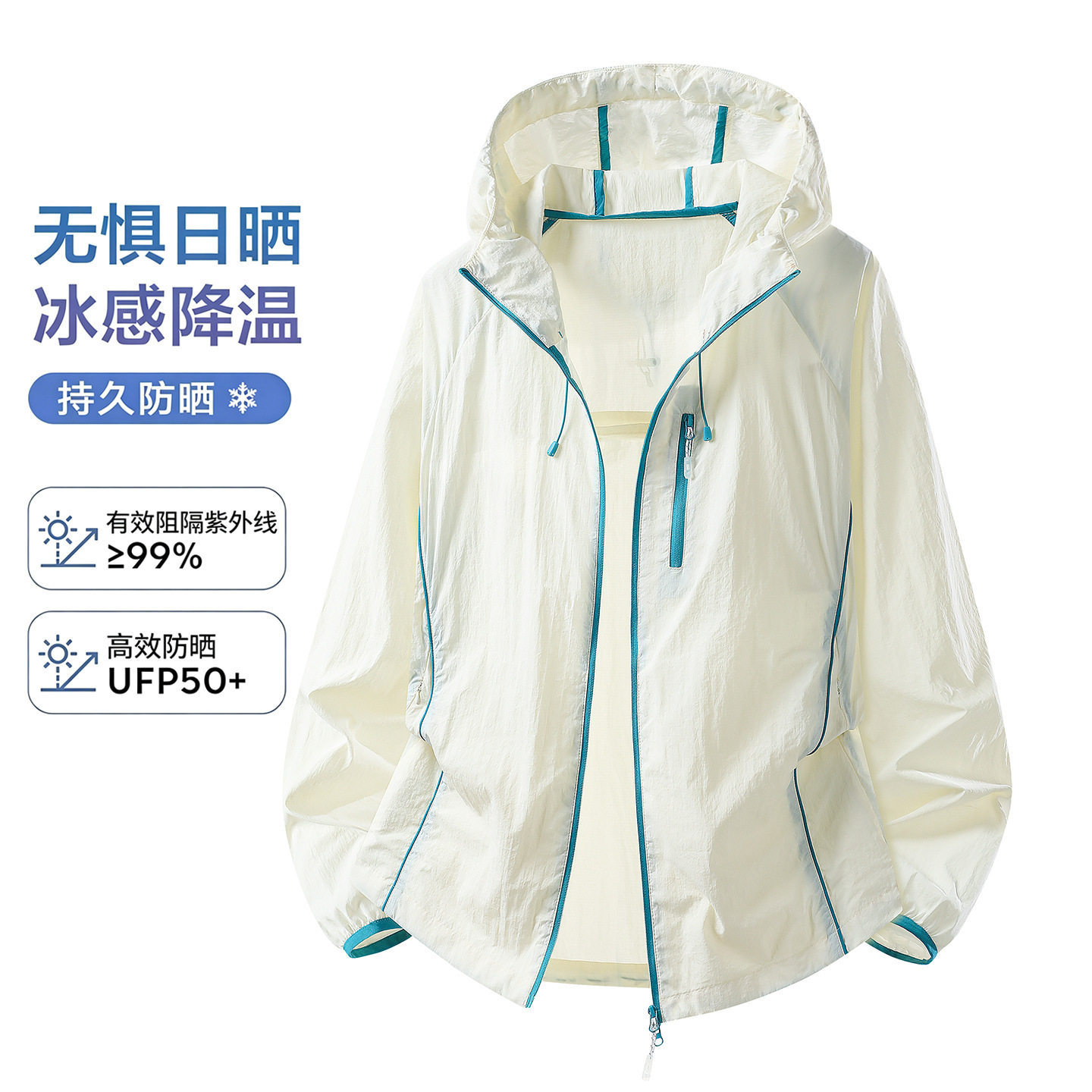 多巴胺穿搭冰丝速干防晒衣女夏季防晒套装UPF50+钓鱼爬山情侣外套