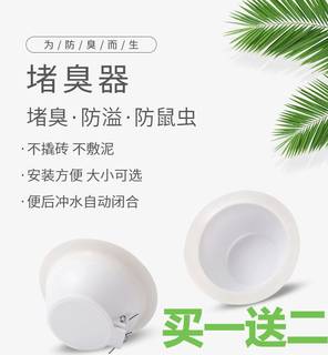 蹲便器防臭器堵臭器厕所除臭器蹲坑式便池堵臭塞卫生间防反臭神器