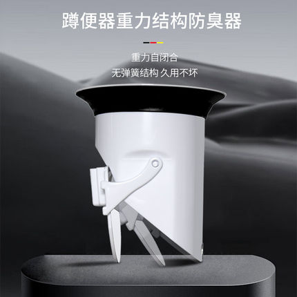 厕所防臭堵臭器蹲便器防臭器卫生间蹲坑家用便池堵孔塞子除臭神器