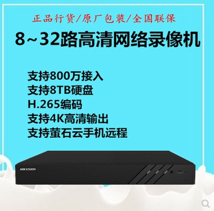 海康威视DS 32路2盘位4K高性能网络硬盘录像机NVR 7808N