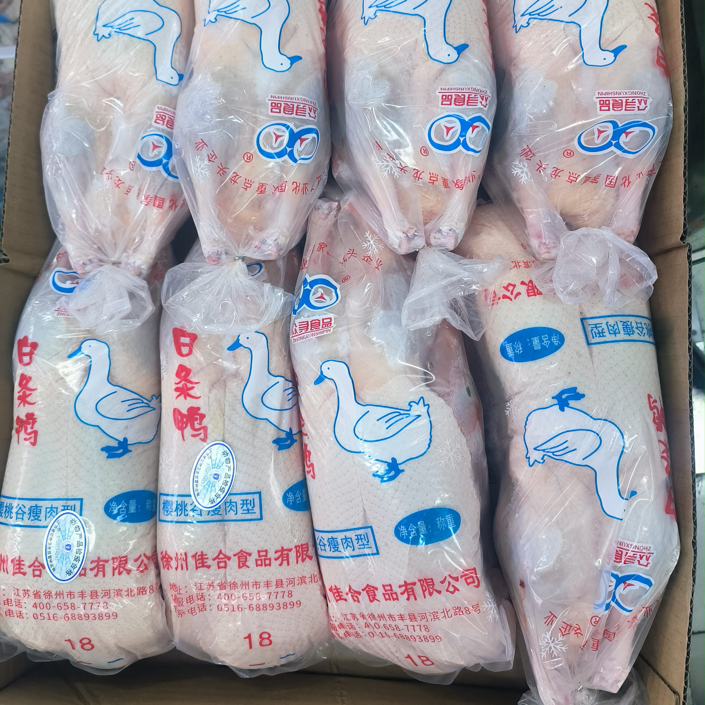 新鲜冷冻整只鸭子生鲜冷冻整只鸭鸭肉/鸭肉制品