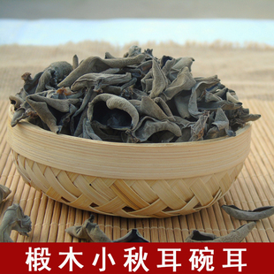 新货椴木小秋耳小碗耳干货口感脆嫩Q弹深山纯椴木野生黑木耳500g