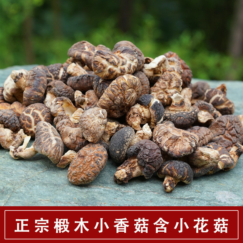 椴木小香菇干货含小花菇嫩菇农家自产肉厚香菇新货500g非野生菌汤