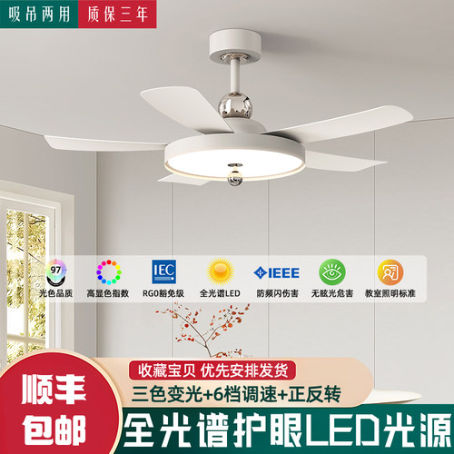 风扇灯吊扇灯吊灯全光谱护眼静音