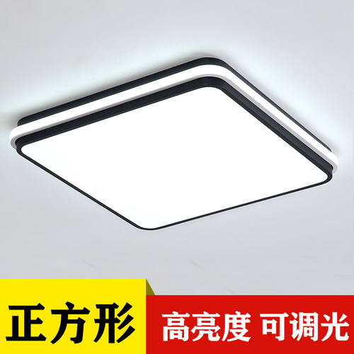正方形LED客厅卧室吸顶灯超亮方