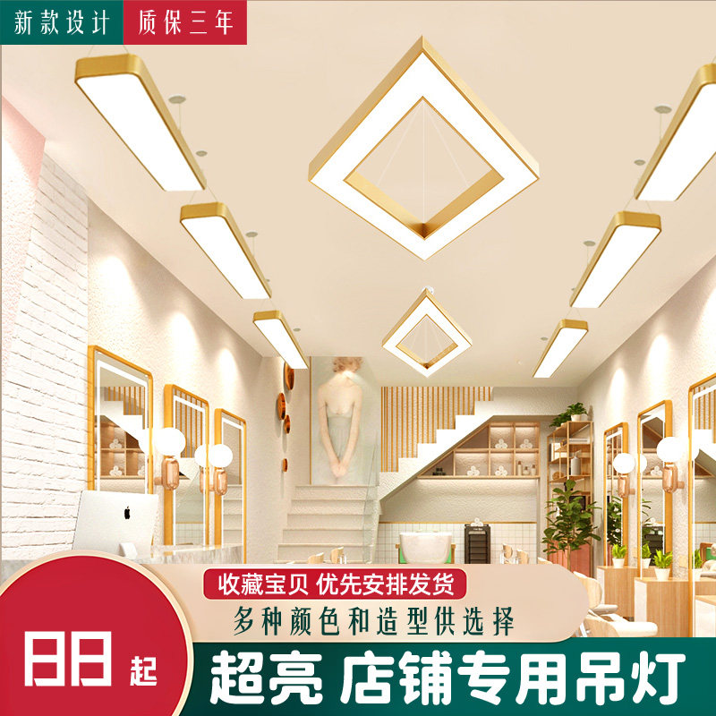 吊灯店铺商用直播间吸顶灯专用无影氛围补光灯光设备搭建场景布置
