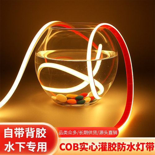 COB灯带24V硅胶led灯条户外防水
